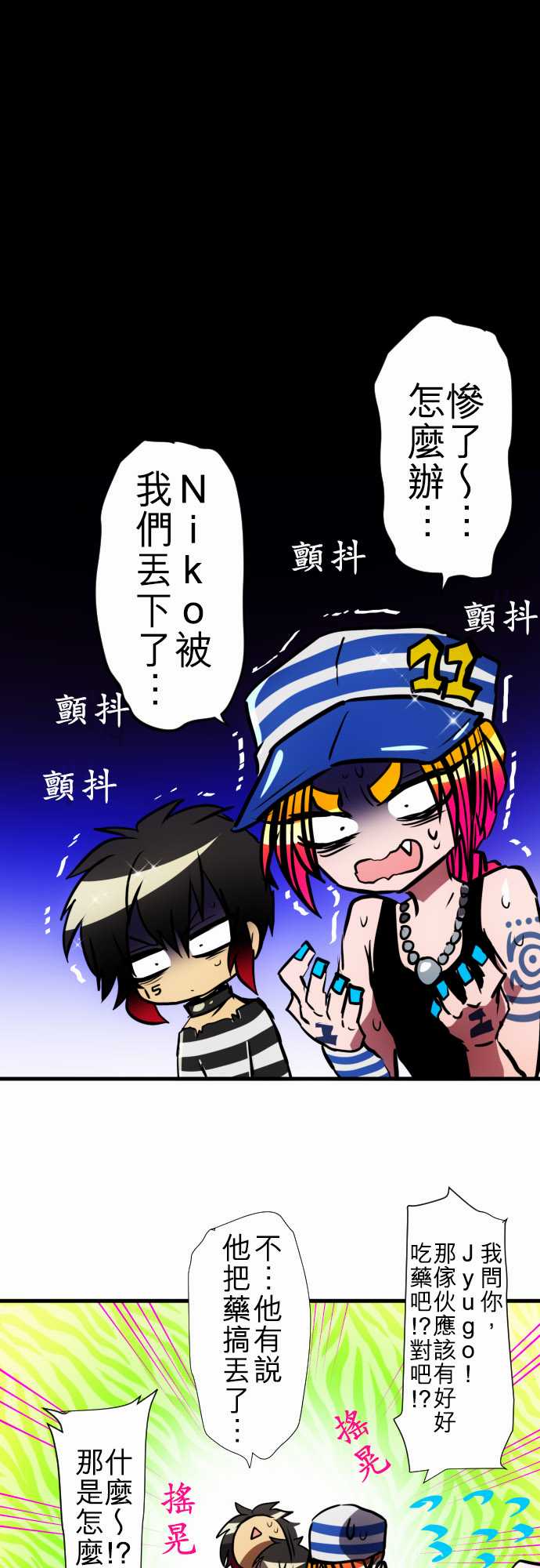 黑白来看守所详情漫画,113话1图