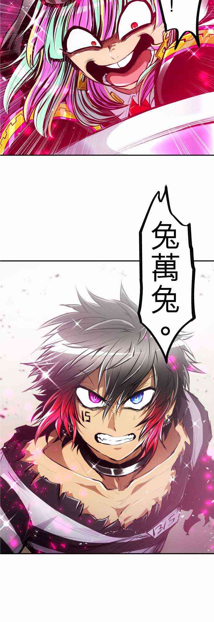 黑白来看守所剧情漫画,221话2图