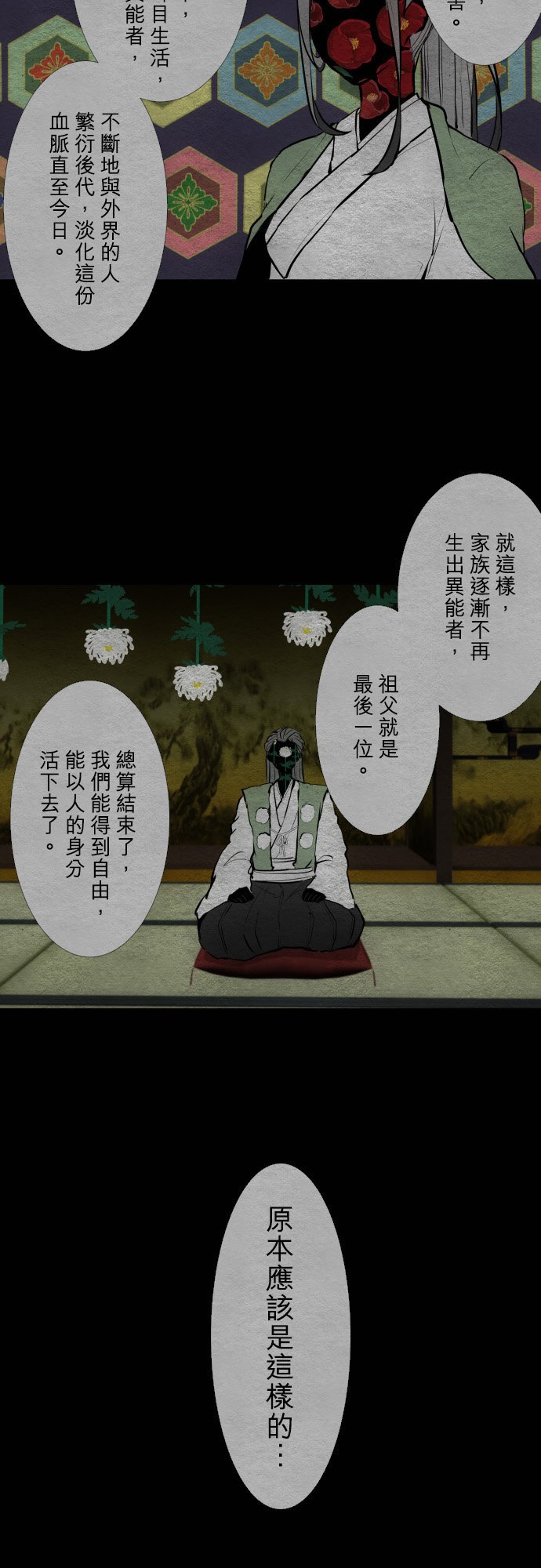 黑白来看守所第三季在线观看漫画,第400话3图