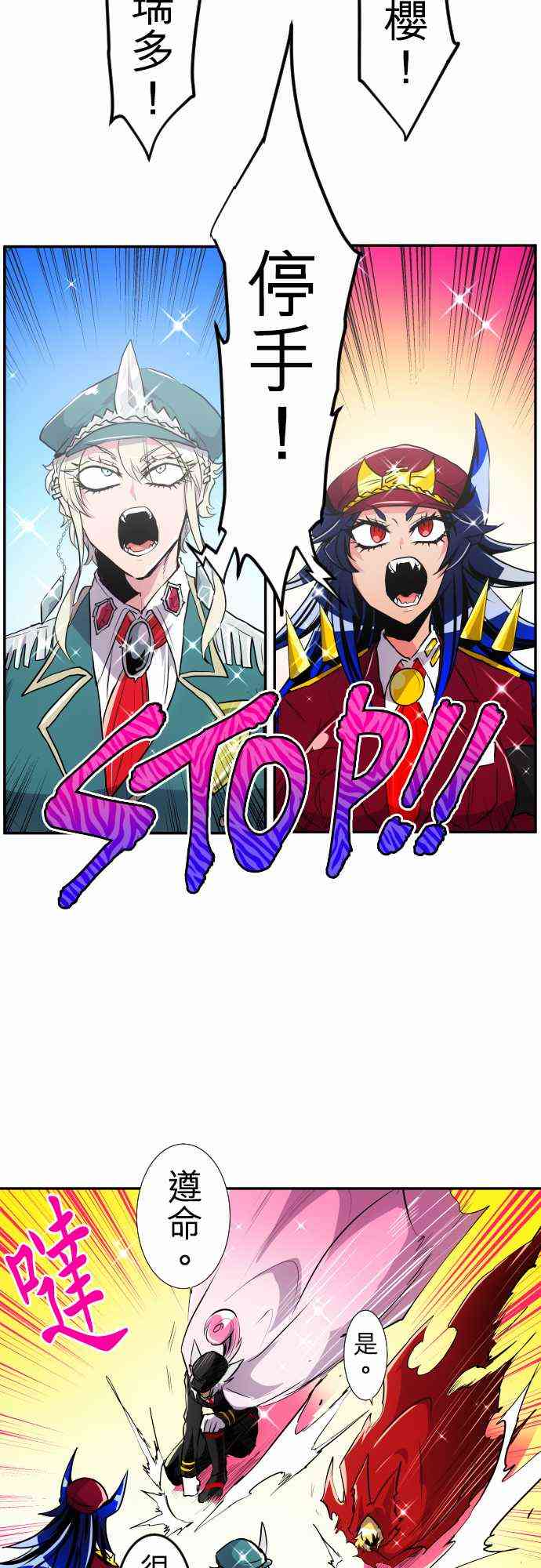 黑白来看守所详情漫画,173话3图