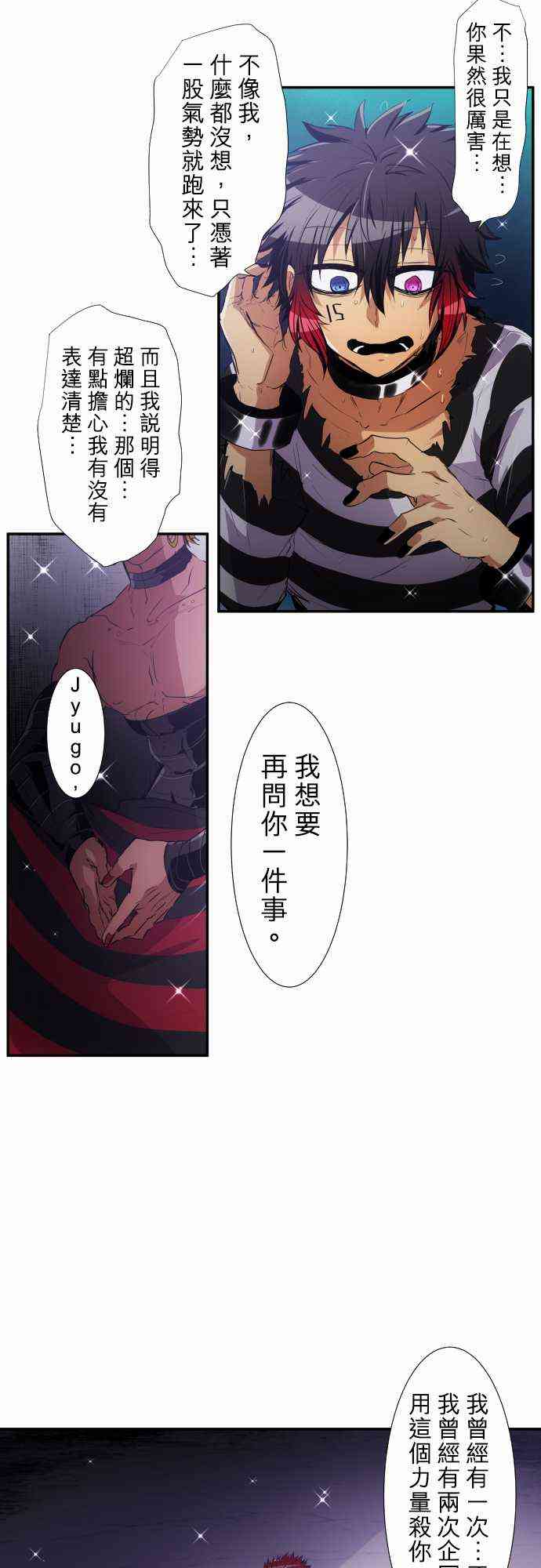 黑白来看守所详情漫画,188话5图