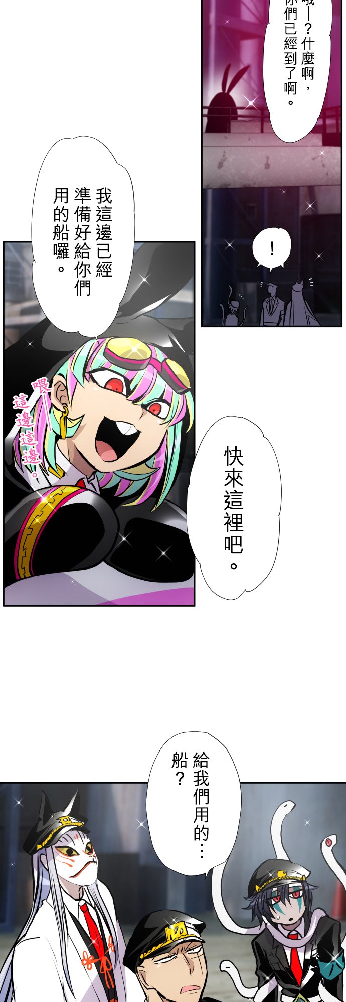 黑白来看守所详情漫画,第402话3图