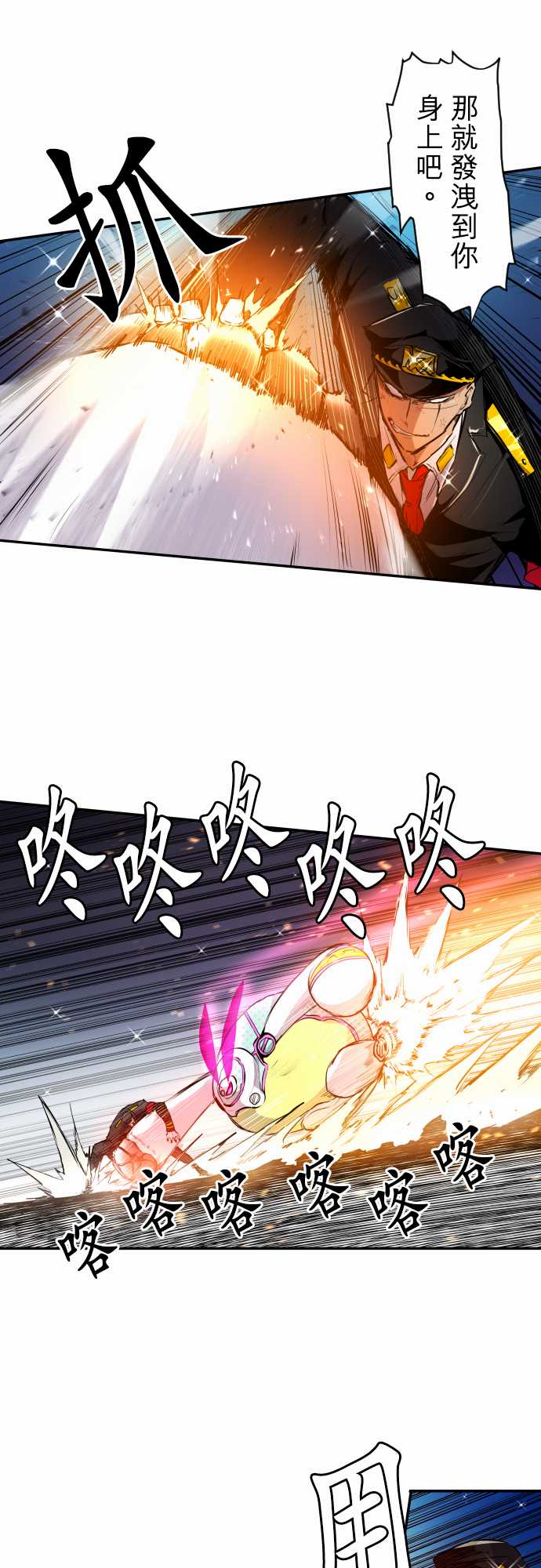 黑白来看守所详情漫画,190话2图