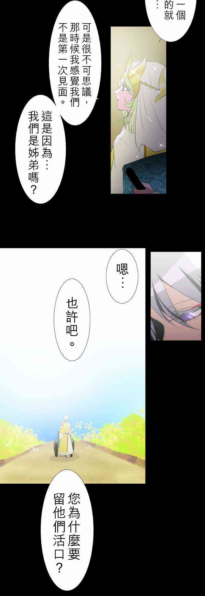 黑白来看守所详情漫画,134话5图