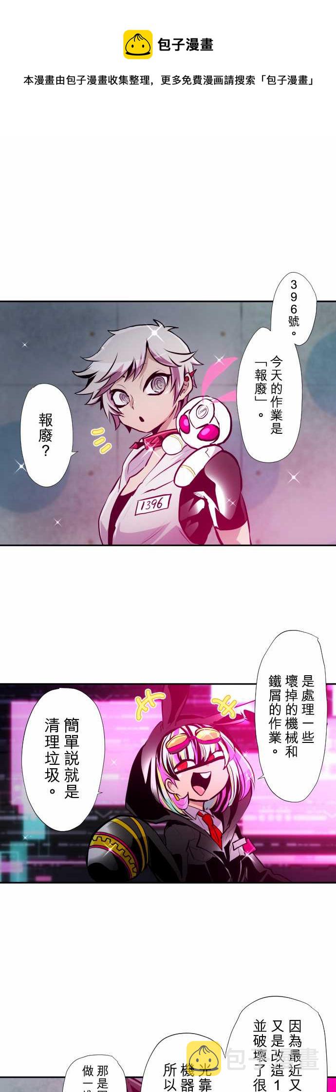 黑白来看守所剧情漫画,第349话1图
