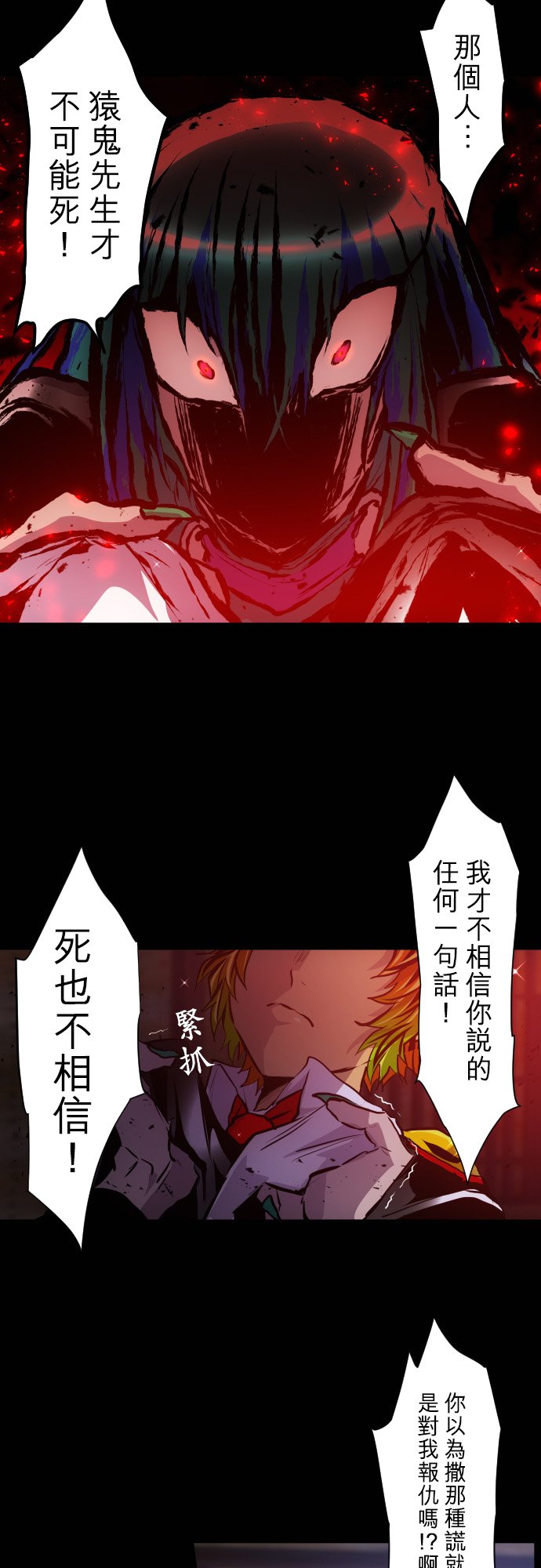 黑白来看守所详情漫画,第382话3图