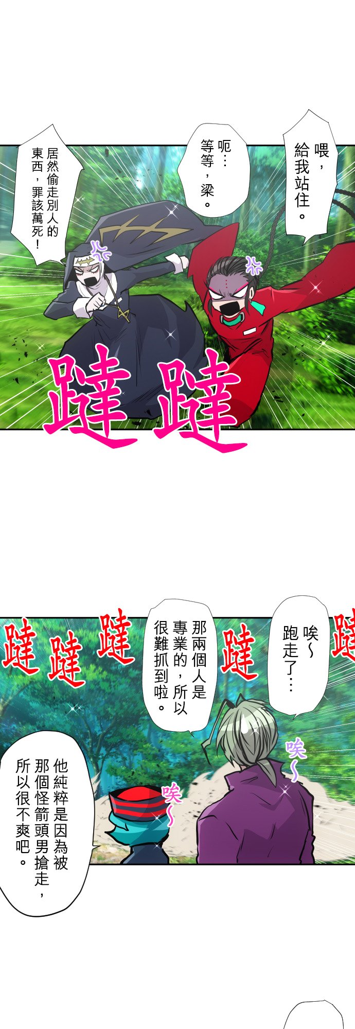 黑白来看守所70漫画,第391话4图