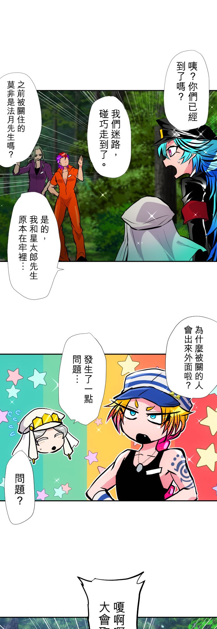 黑白来看守所角色介绍漫画,第401话2图
