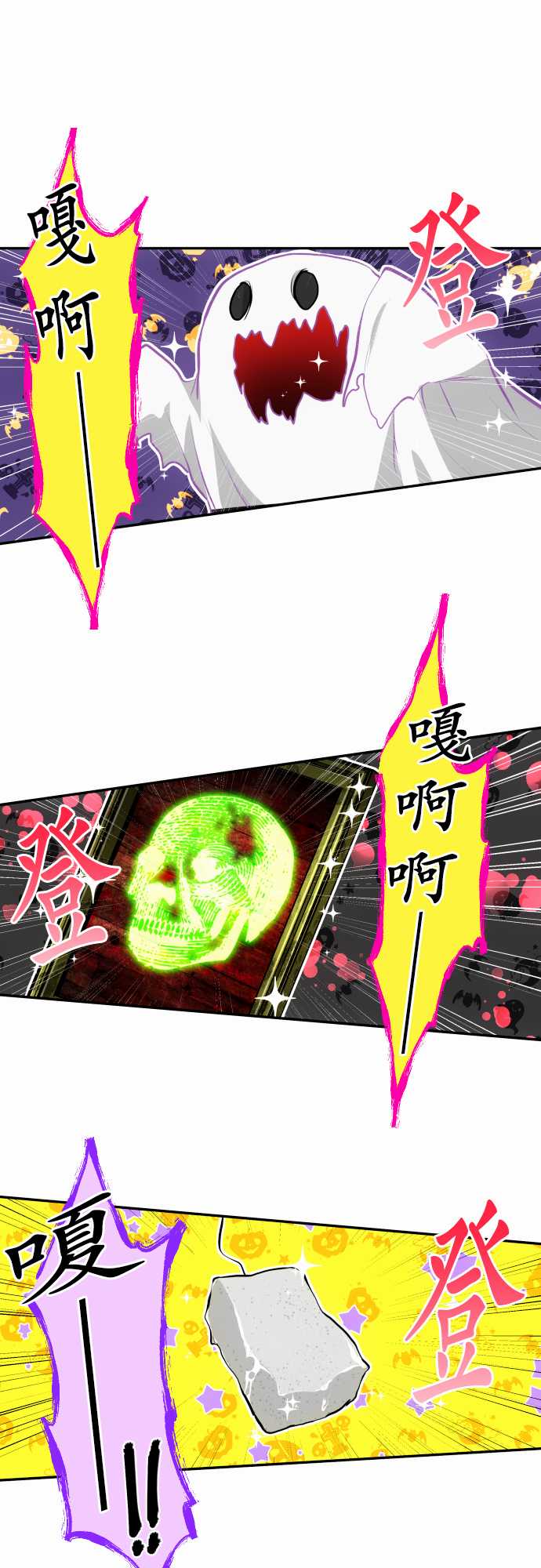 黑白来看守所漫画免费阅读漫画,番外 喜欢的东西拍卖1图