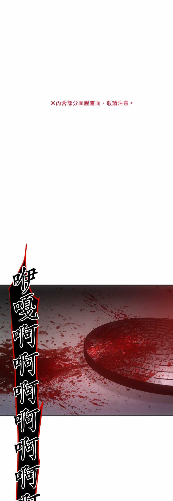 黑白来看守所详情漫画,258话1图