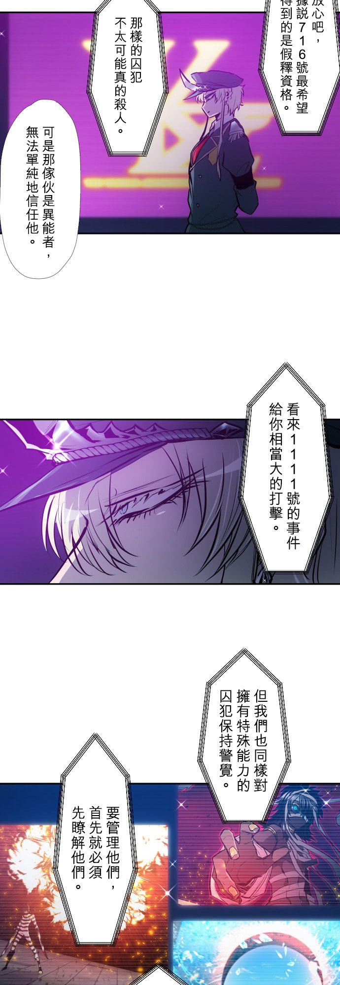 黑白来看守所悟空猿门漫画,第386话2图