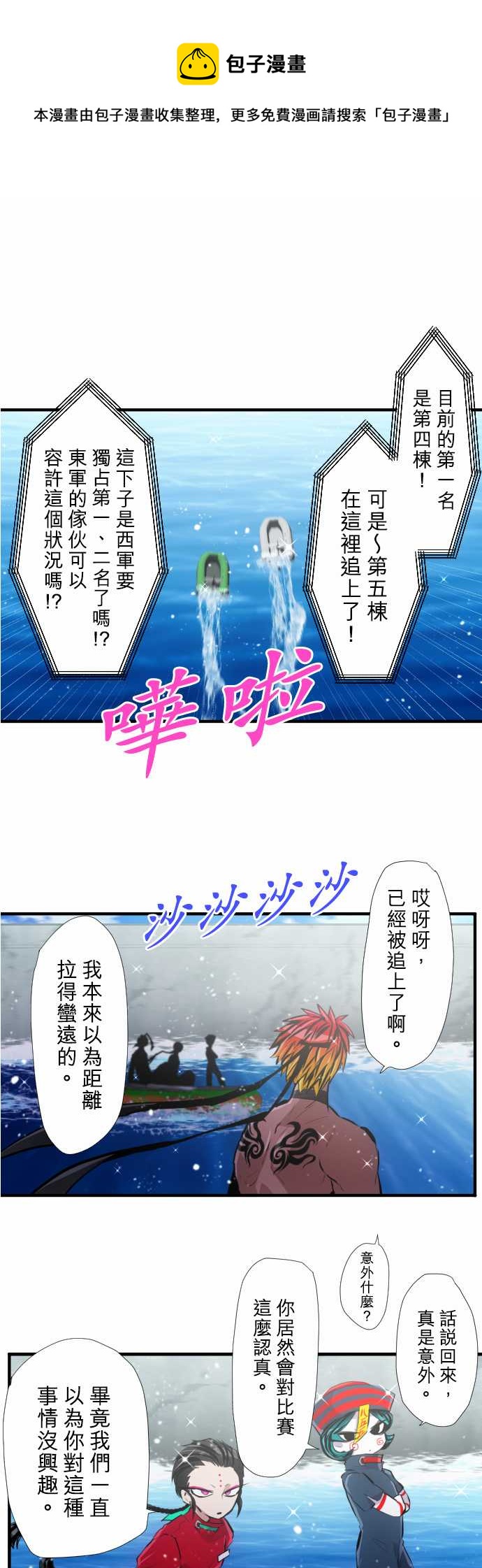 黑白来看守所详情漫画,第359话1图