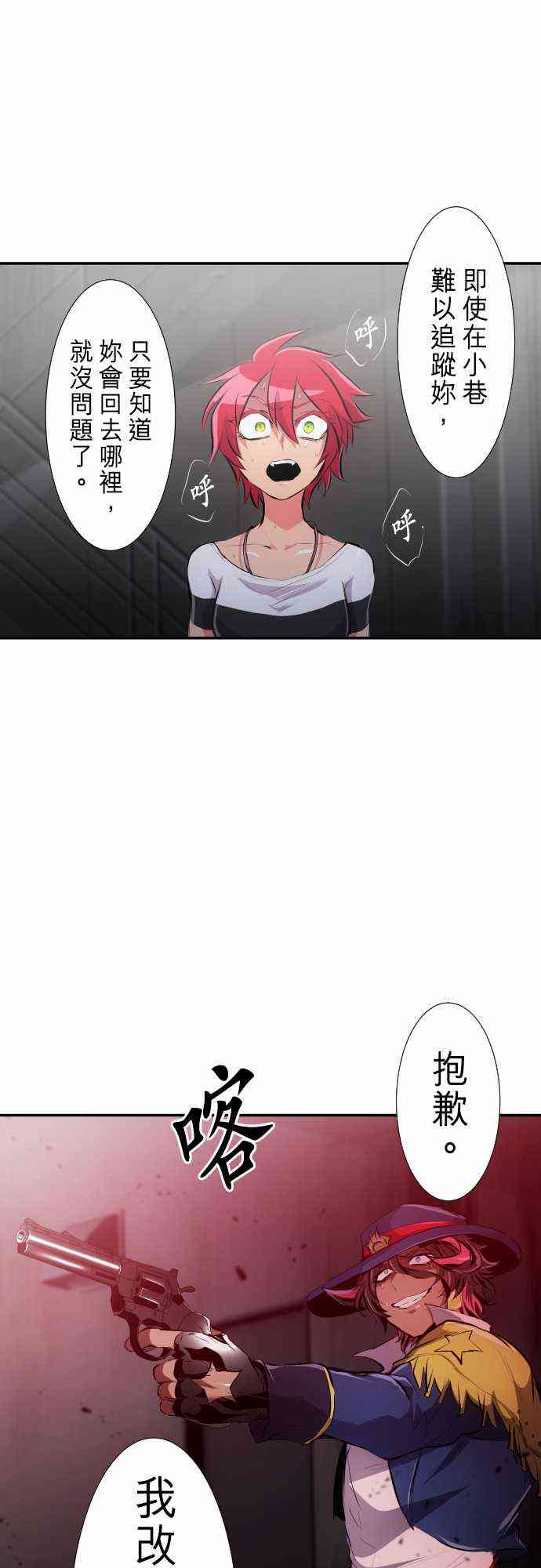 黑白来看守所悟空猿门双六一漫画,234话1图