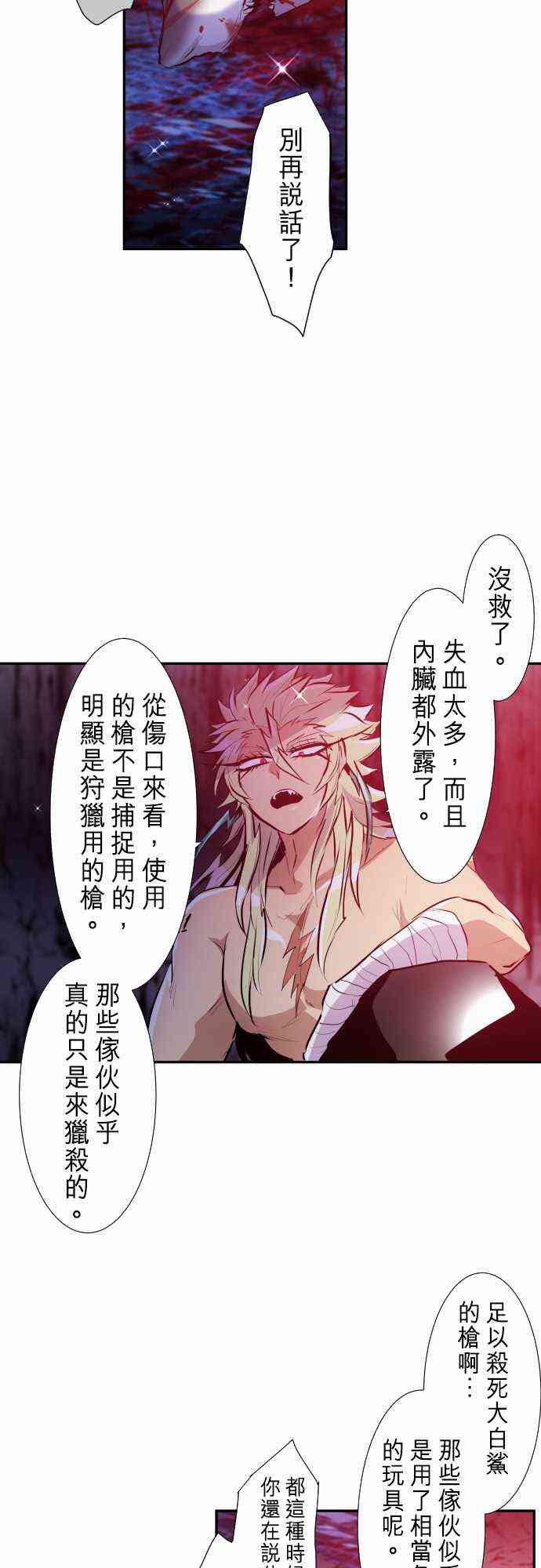 黑白来看守所漫画免费阅读漫画,252话4图