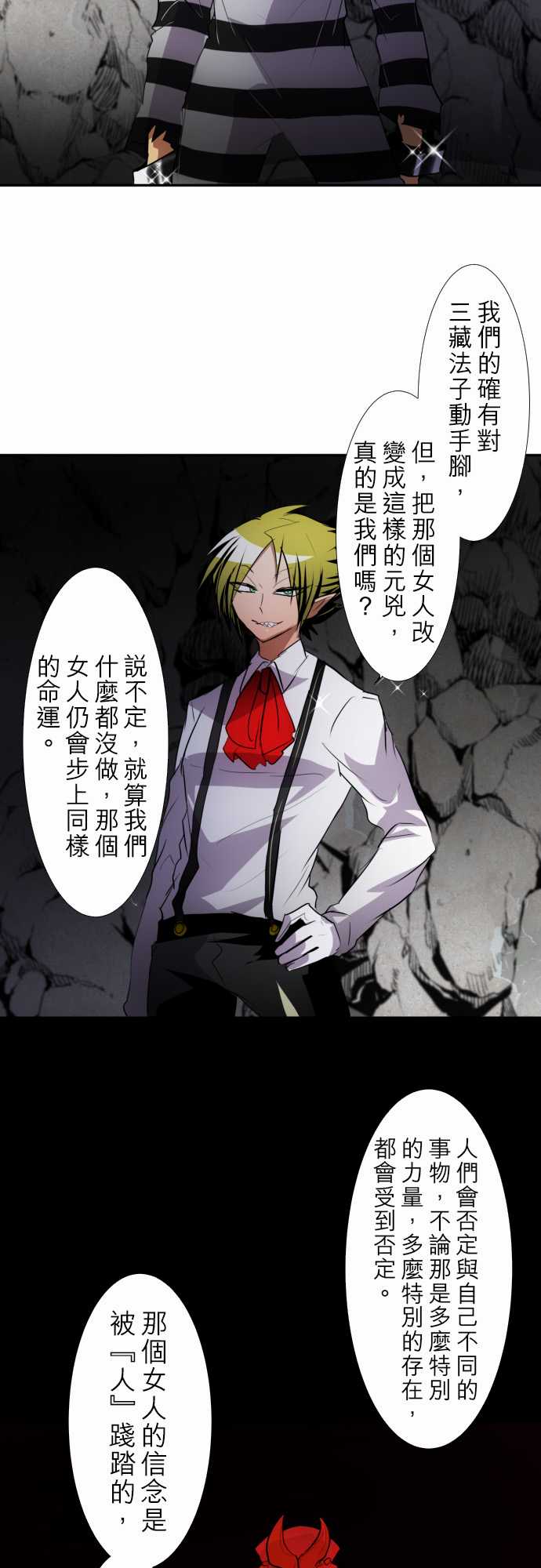 黑白来看守所详情漫画,161话2图