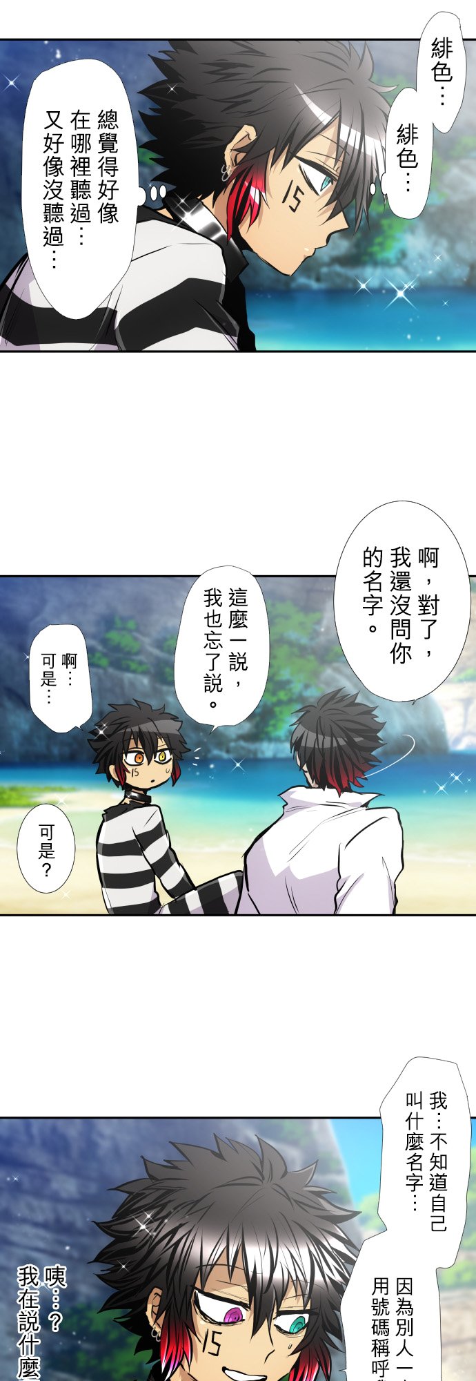 黑白来看守所谷子漫画,第392话3图