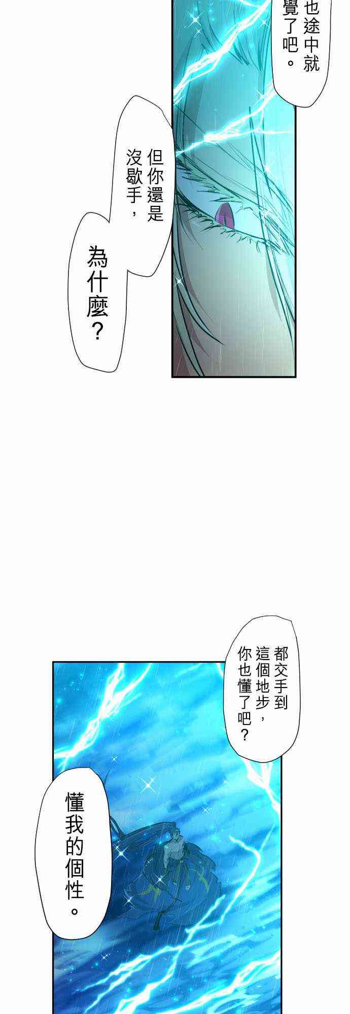 黑白来看守所详情漫画,264话5图