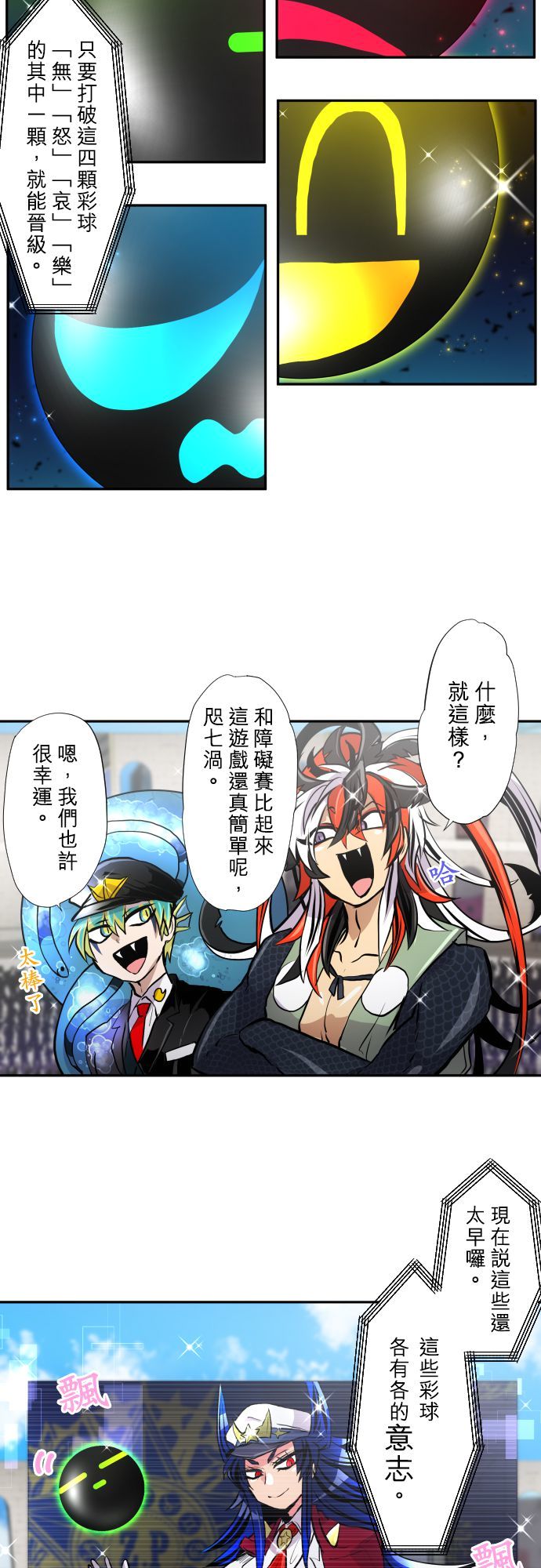 黑白来看守所漫画为什么完结了漫画,第372话3图