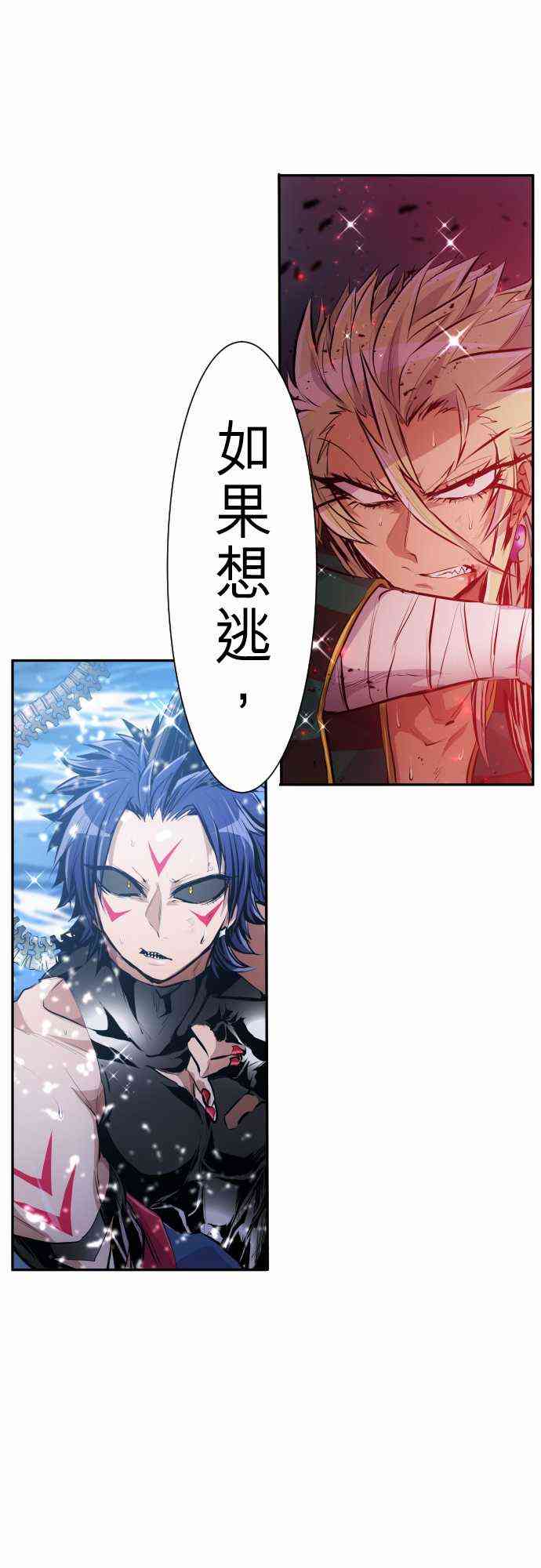 黑白来看守所第二季出了吗漫画,256话1图