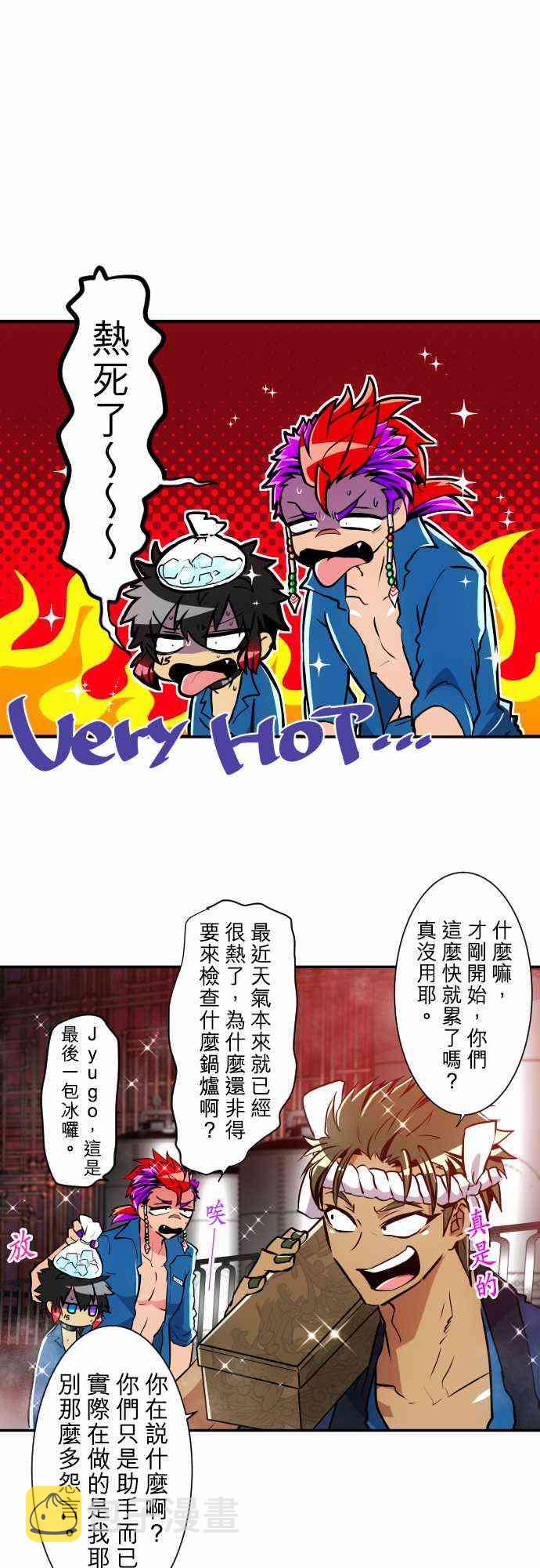 黑白来看守所详情漫画,180话1图