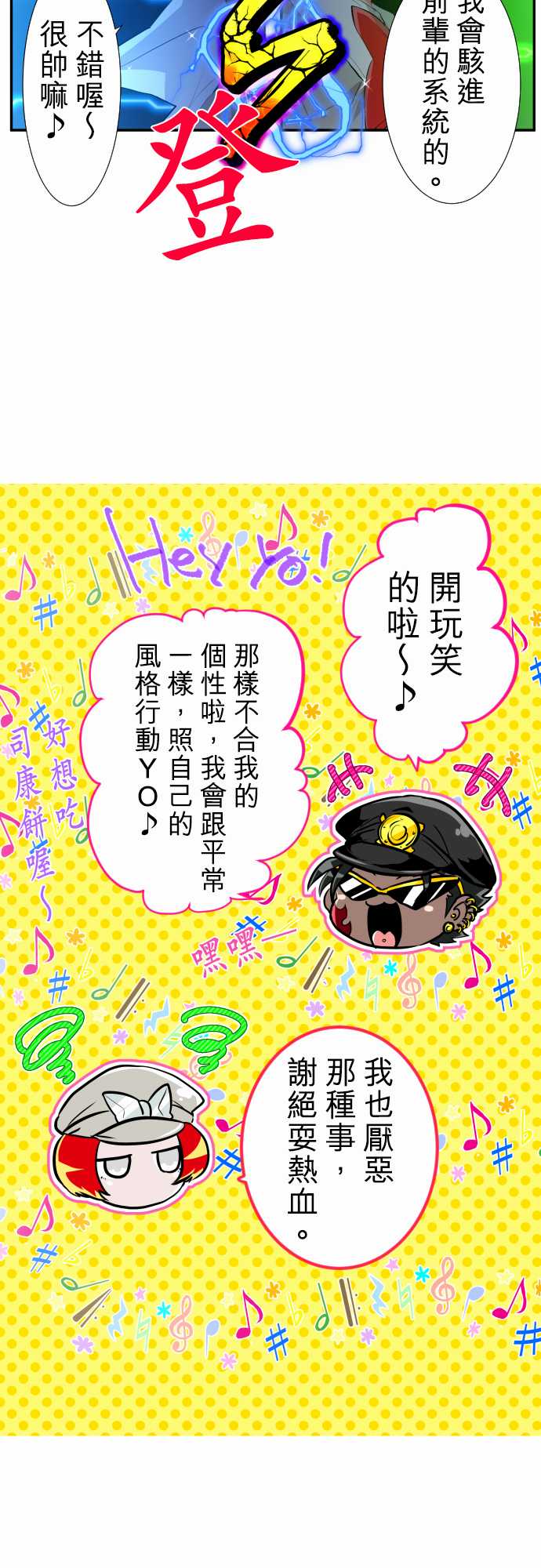 黑白来看守所百科漫画,226话5图