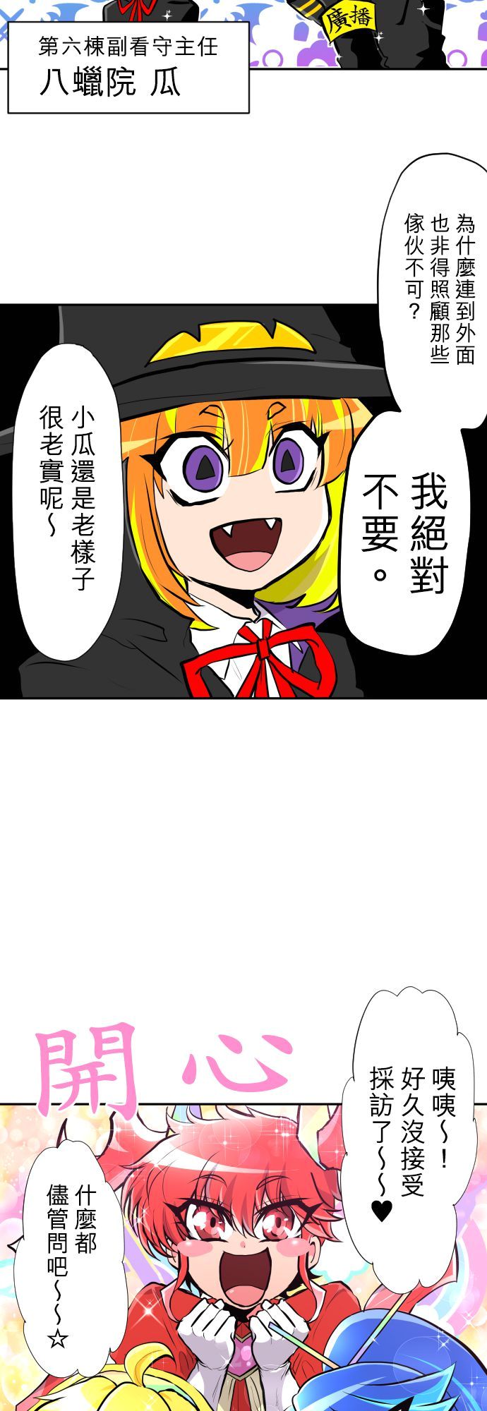 黑白来看守所悟空猿门漫画,第363话3图