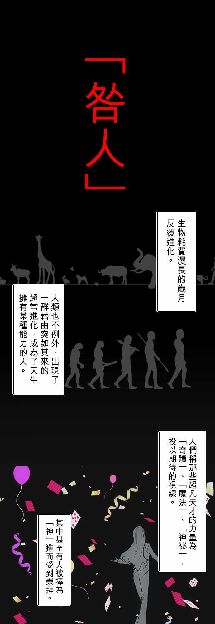 黑白来看守所详情漫画,第339话1图