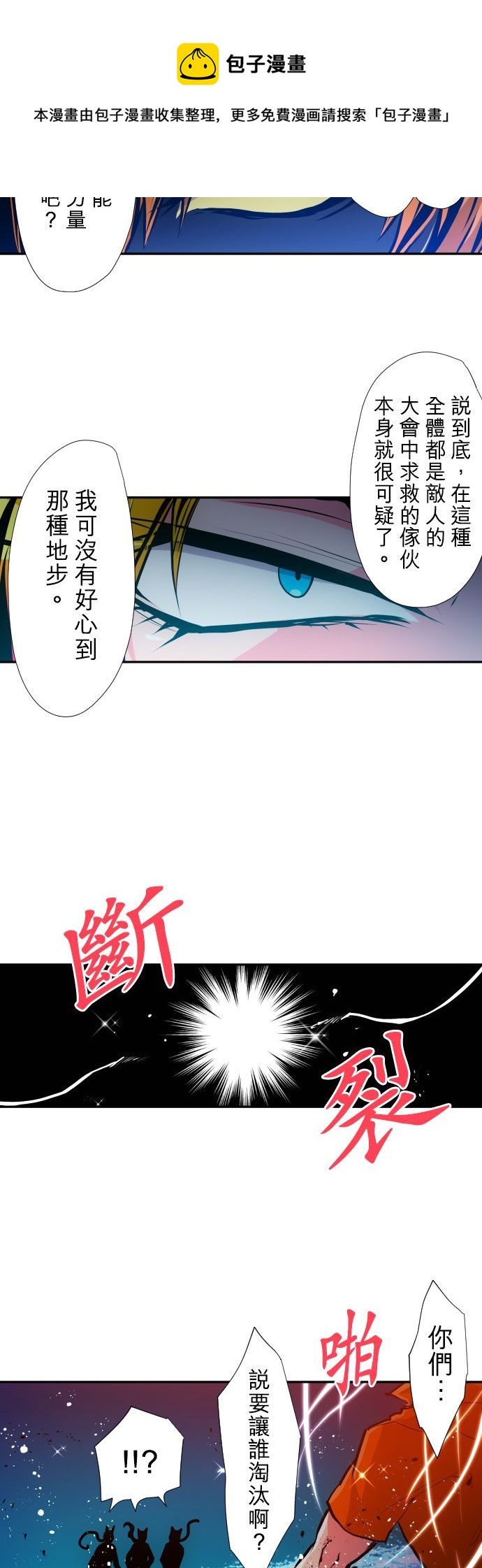 黑白来看守所e15cp文漫画,第365话5图