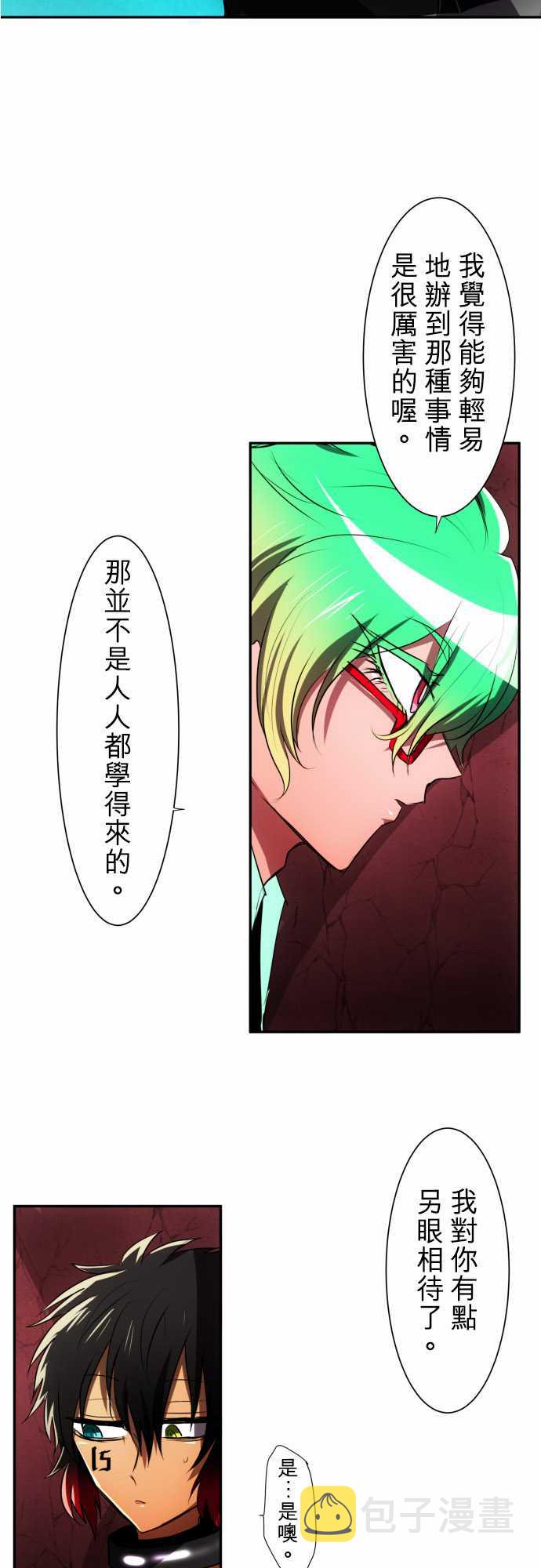 黑白来看守所角色介绍漫画,109话4图