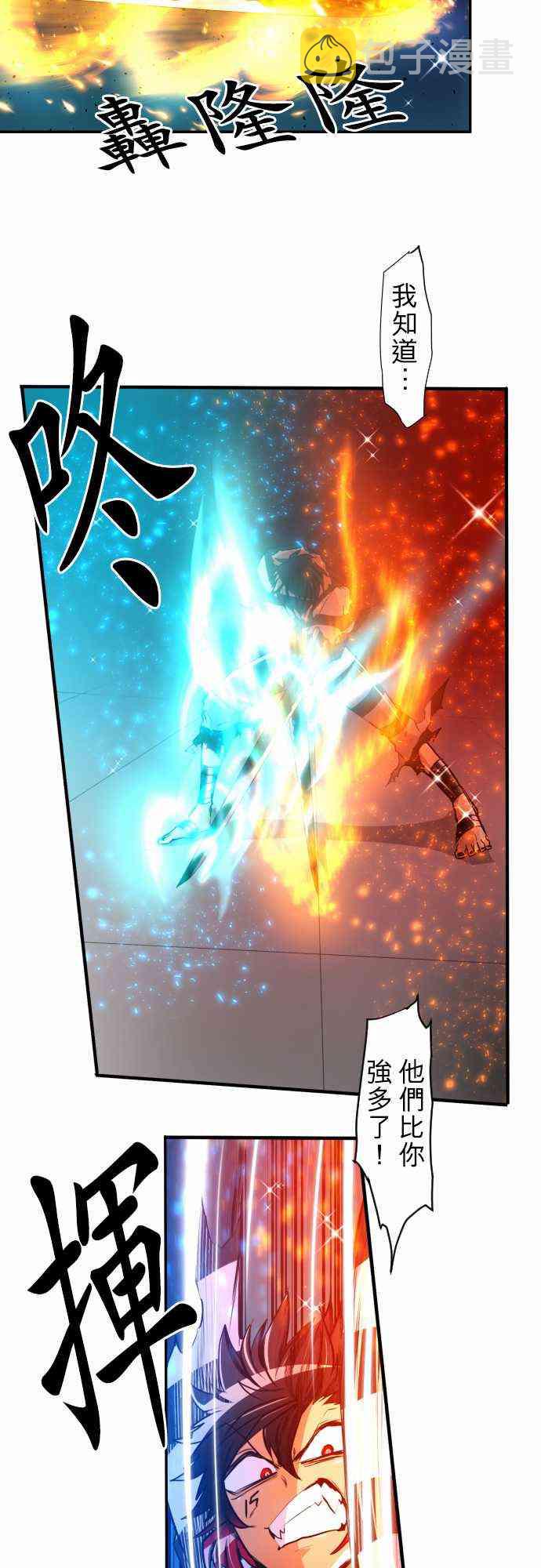 黑白来看守所详情漫画,167话5图