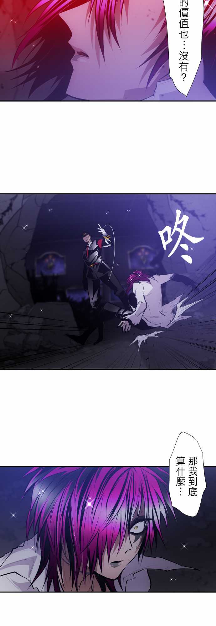 黑白来看守所悟空猿门双六一漫画,番外 万圣节特别篇22图