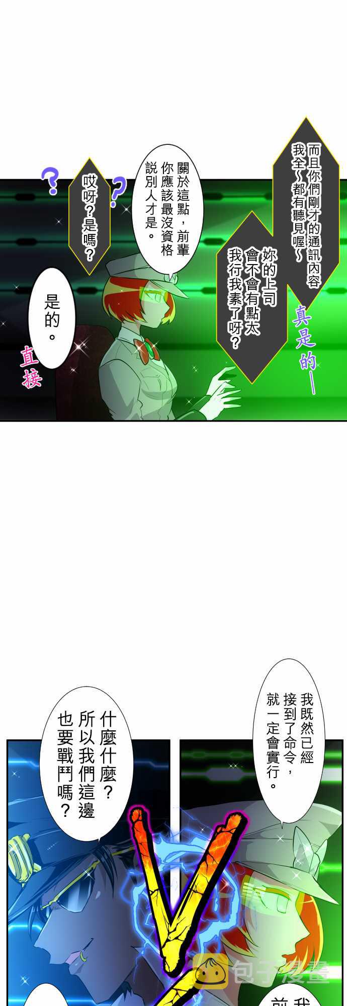 黑白来看守所百科漫画,226话4图