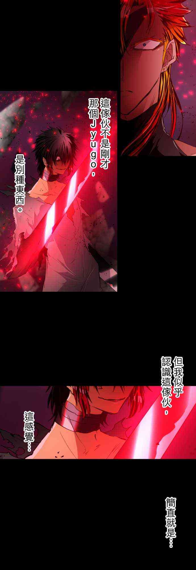 黑白来看守所百科漫画,185话3图