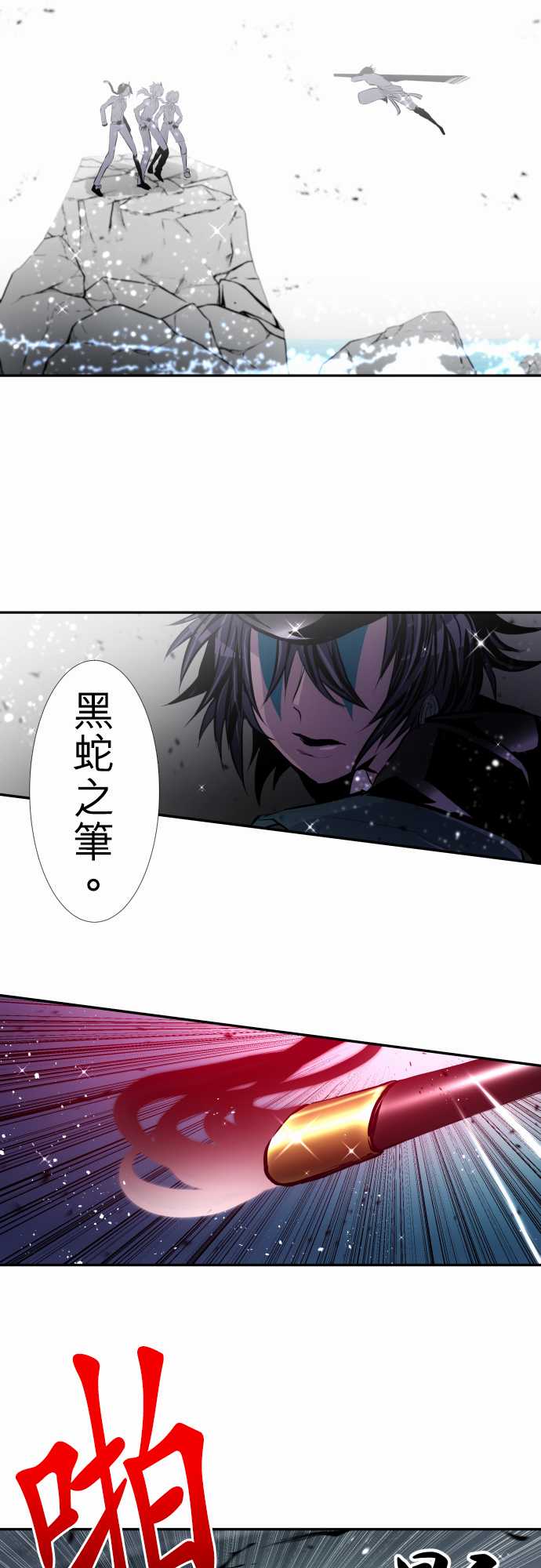 黑白来看守所第3季在线观看漫画,第358话5图