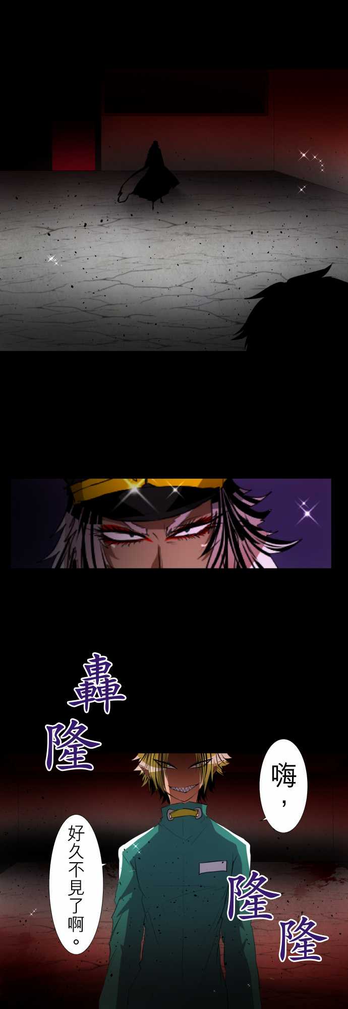 黑白来看守所第二季出了吗漫画,141话3图