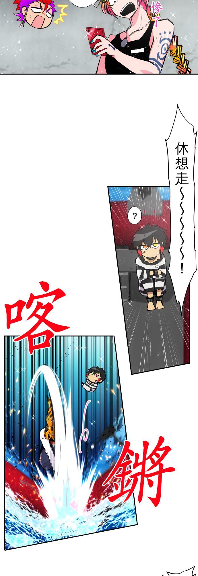 黑白来看守所详细内容漫画,第367话2图