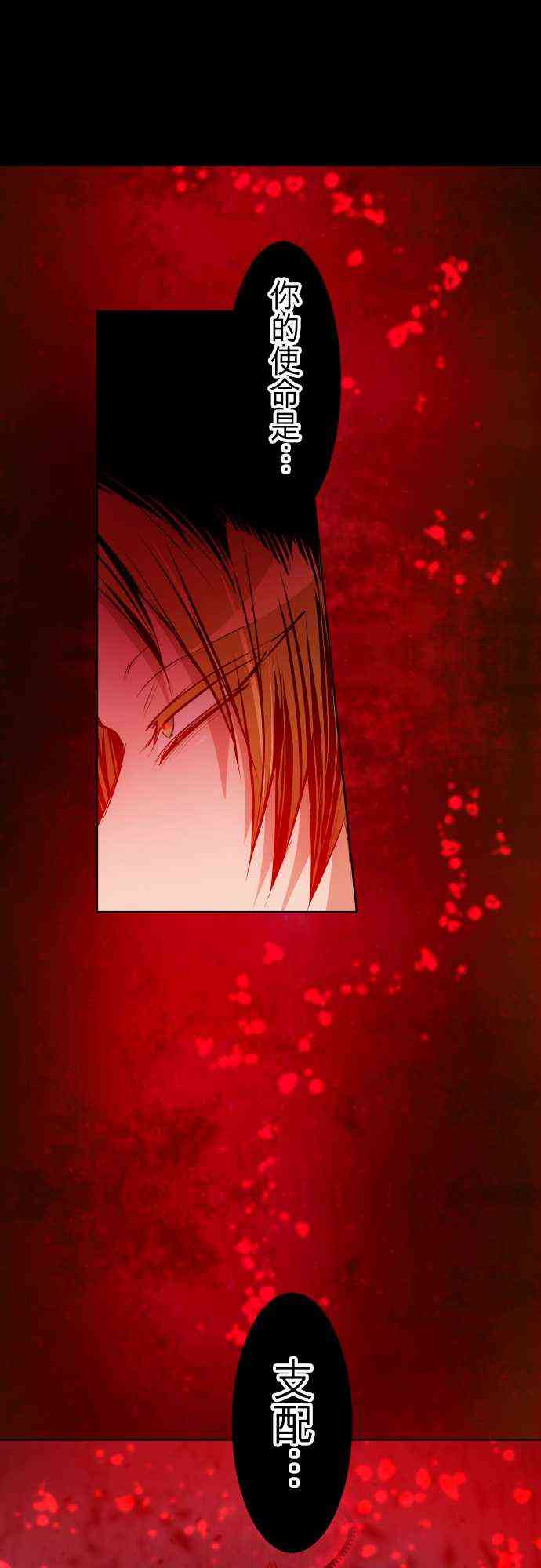 黑白来看守所剧情漫画,259话1图