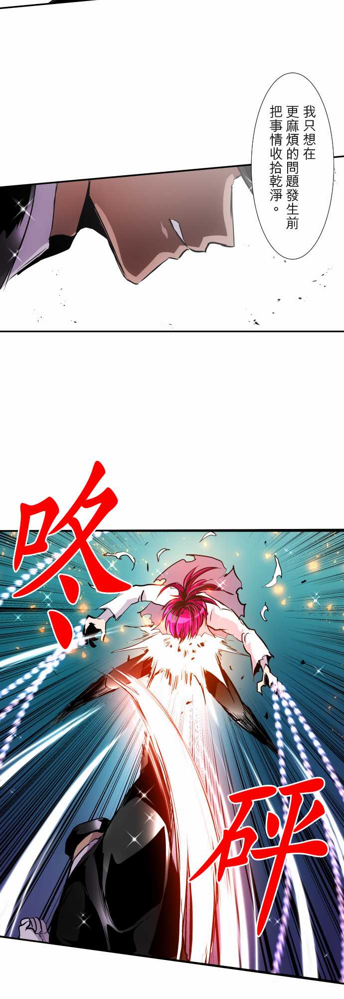 黑白来看守所详情漫画,番外 万圣节特别篇13图