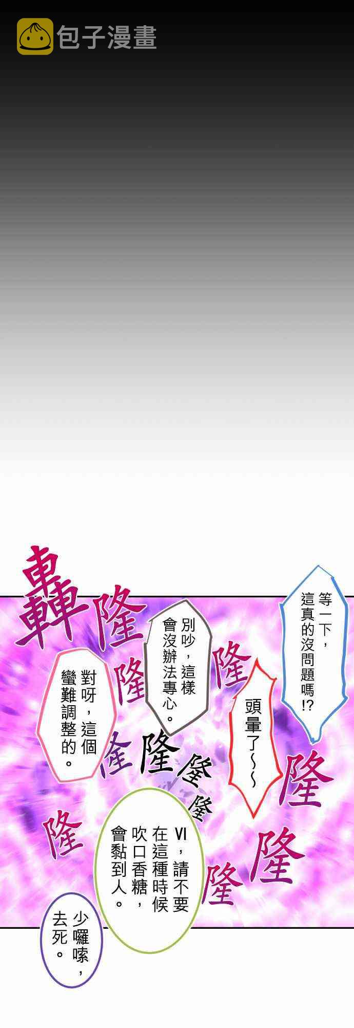 黑白来看守所详情漫画,220话3图