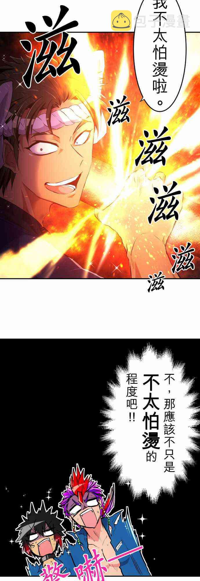 黑白来看守所详情漫画,180话3图