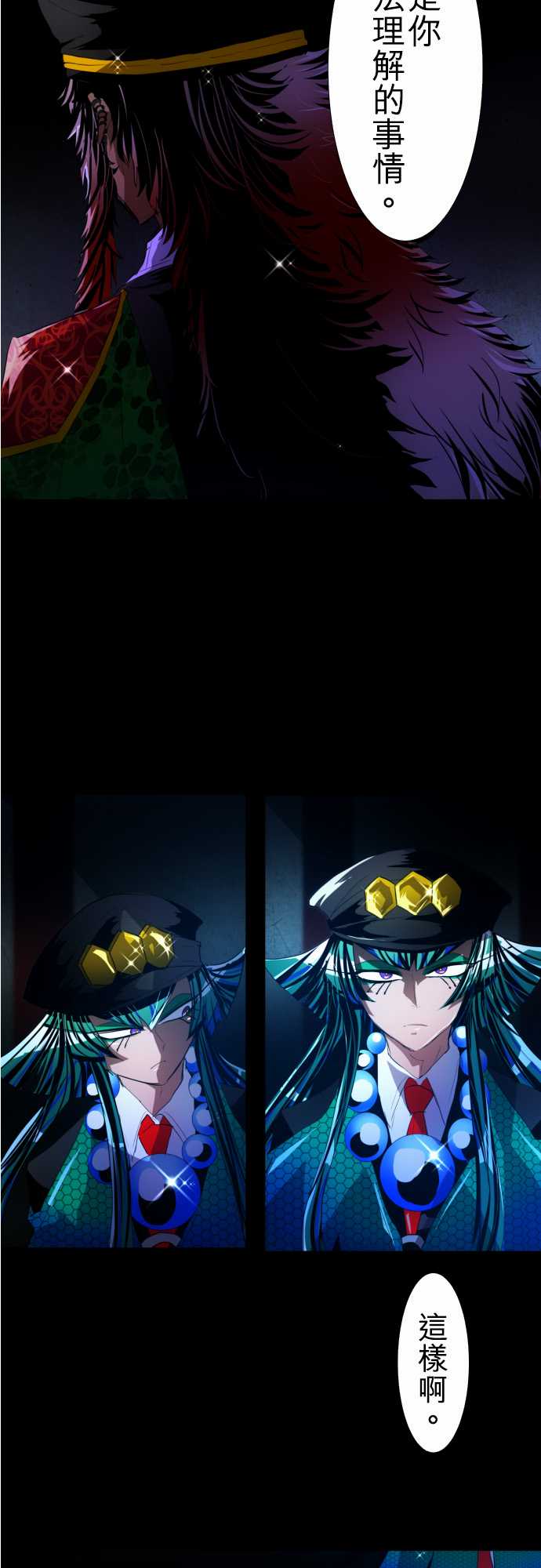 黑白来看守所梁漫画,125话4图