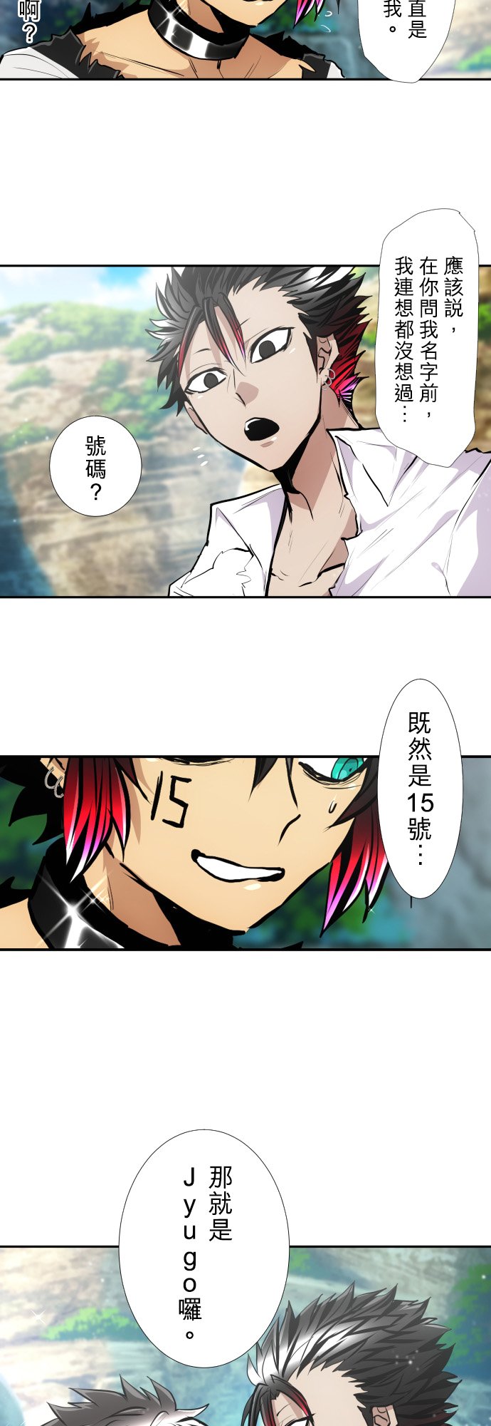 黑白来看守所谷子漫画,第392话4图