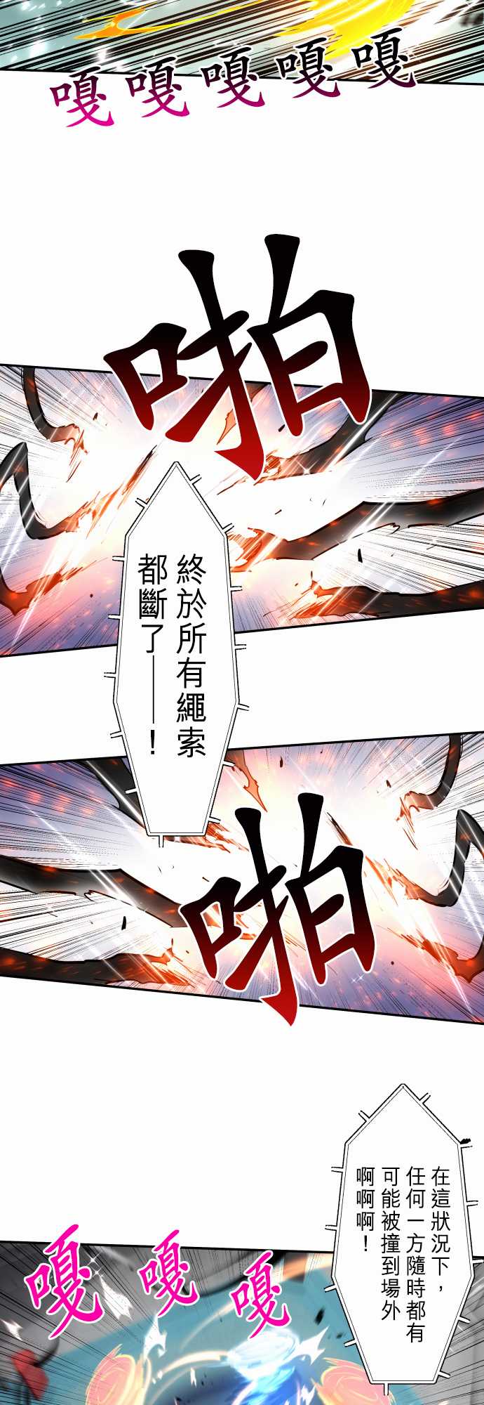 黑白来看守所e15cp文漫画,番外 特别篇的特别篇3图