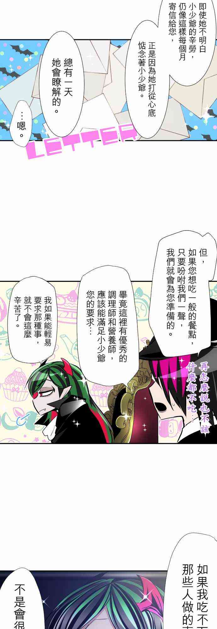 黑白来看守所详情漫画,318话5图