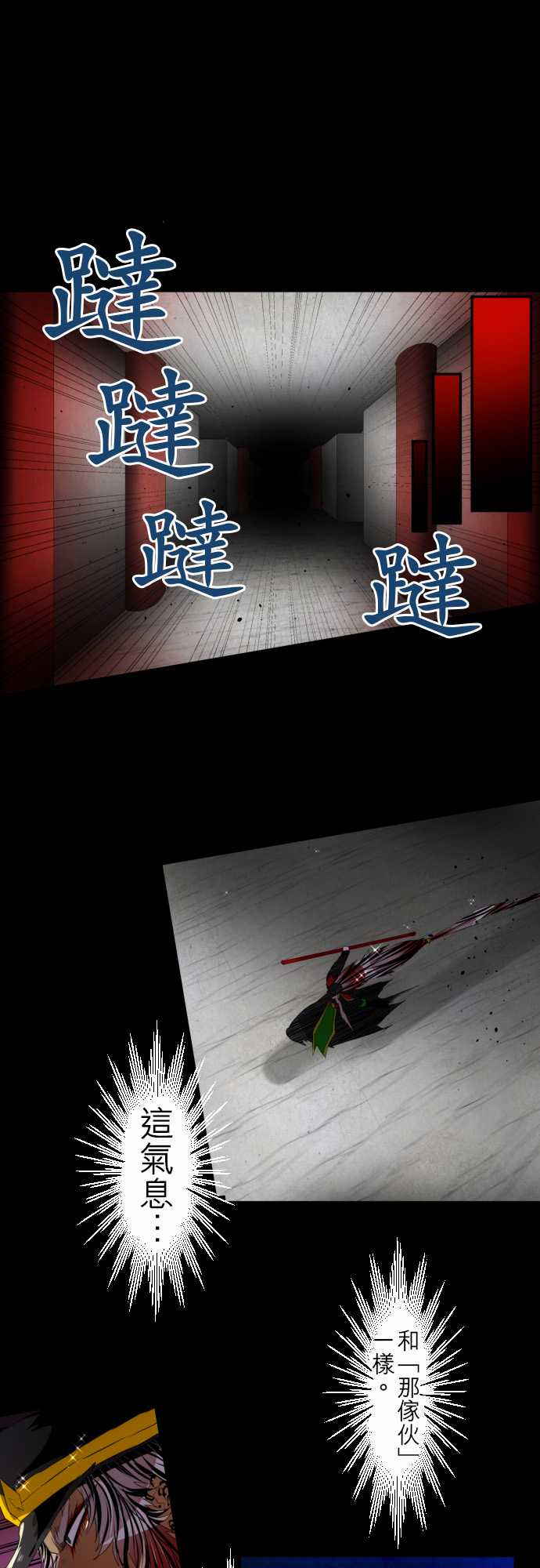 黑白来看守所第二季出了吗漫画,141话1图