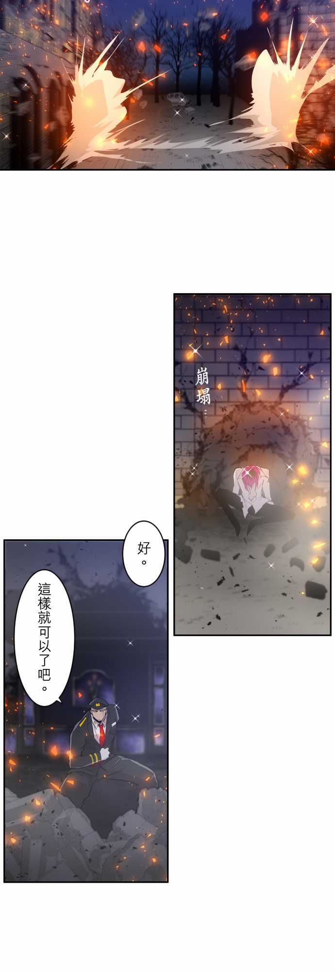 黑白来看守所详情漫画,番外 万圣节特别篇15图