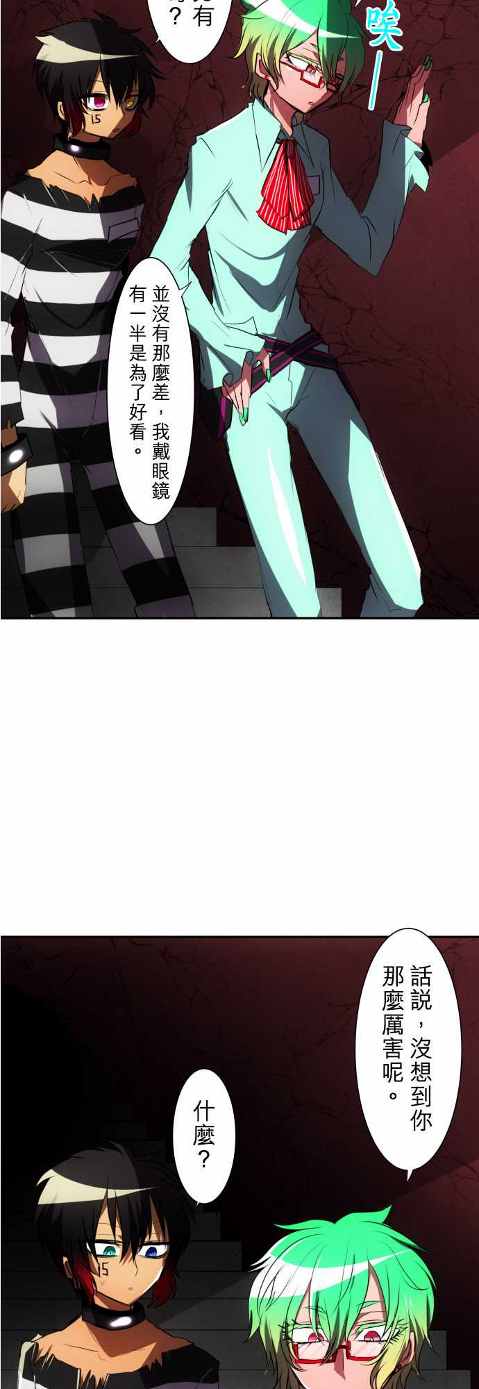 黑白来看守所角色介绍漫画,109话2图