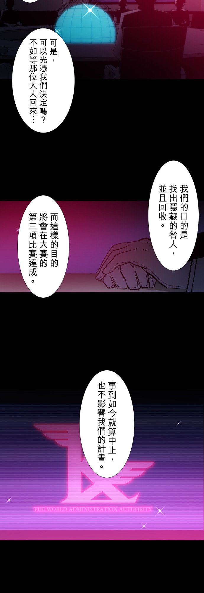 黑白来看守所悟空猿门双六一漫画,第396话3图