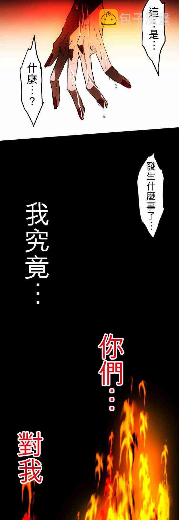黑白来看守所百科漫画,32话3图