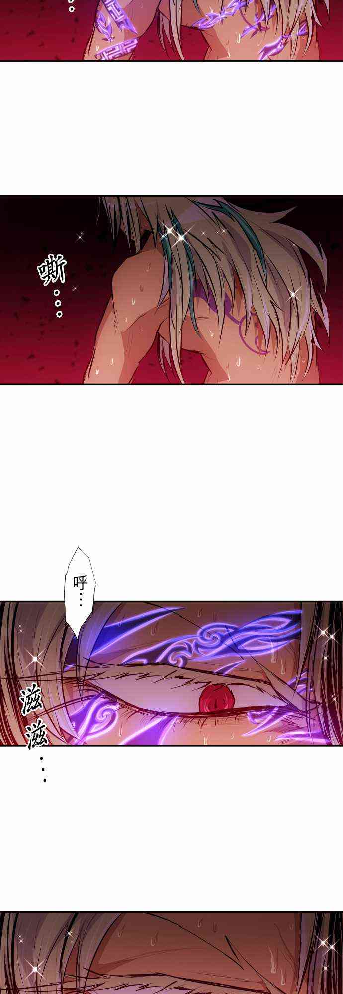 黑白来看守所同人漫画,250话5图